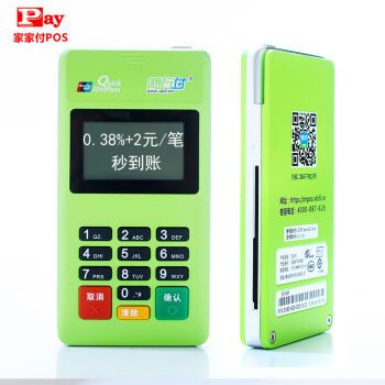随行付pos机怎么样