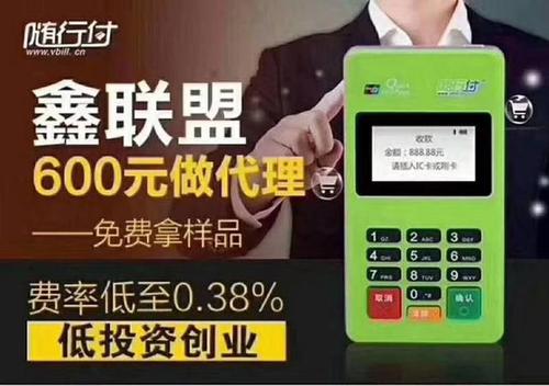 随行付pos机押金(随行付和拉卡拉pos机哪个好)