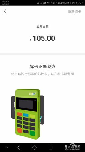 随行付pos机免费送好做吗(随行付免费送的pos机安全吗)