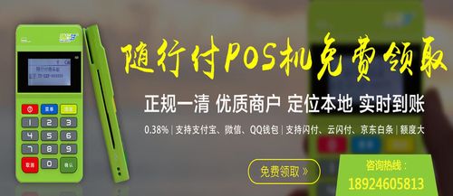 随行付pos机免费送好做吗(随行付免费送的pos机安全吗)