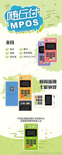 随行付免费送的pos机安全吗