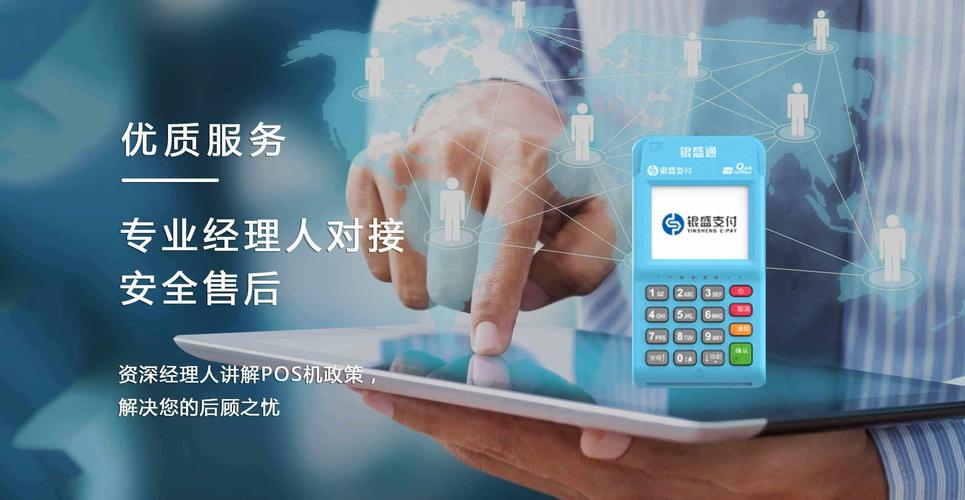 雅安个人pos机免费领取
