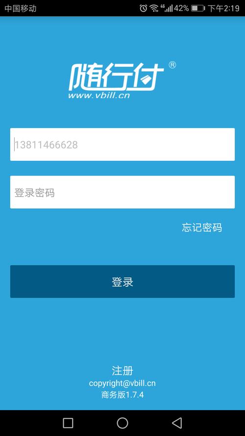 随行付收银台下载