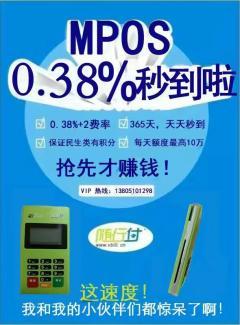 随行付免费领pos机背后的猫腻