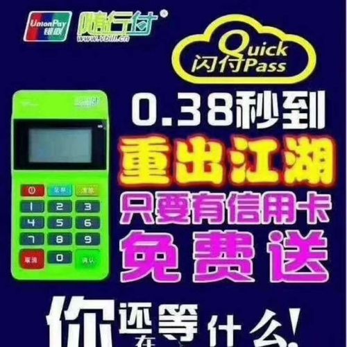 随行付官方免费送pos机