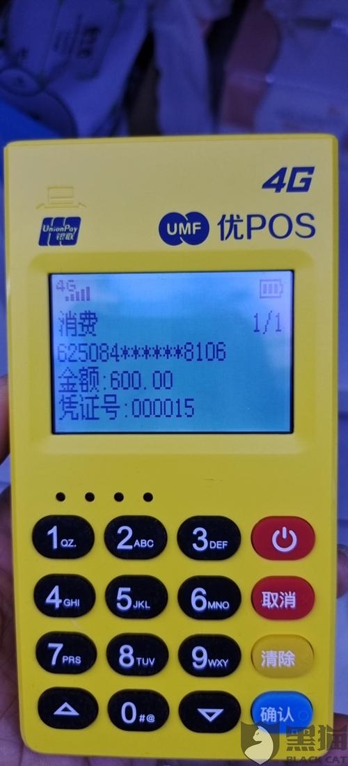 骗取299开通POS犯法吗
