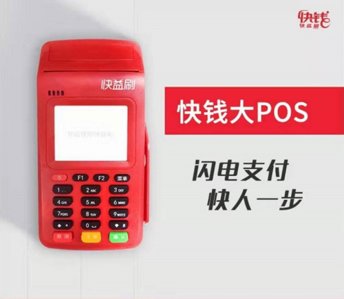 黄石代理免费pos机