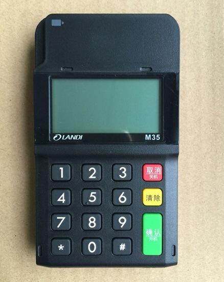 鹤壁免费申请中付pos机