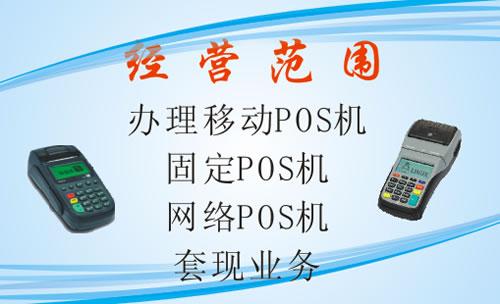 黄石免费pos机办理