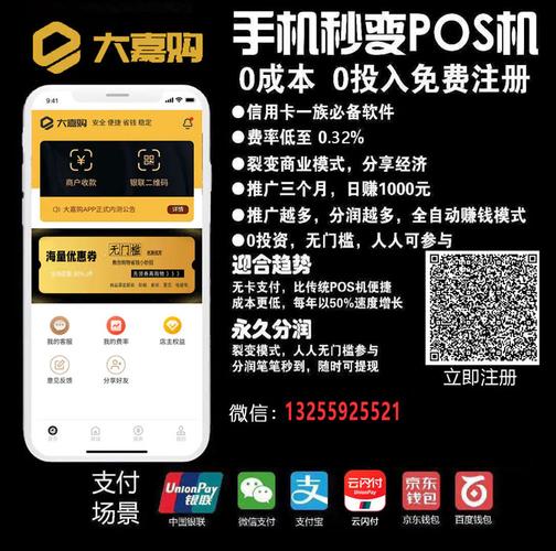 鼎刷pos机官方免费客服电话