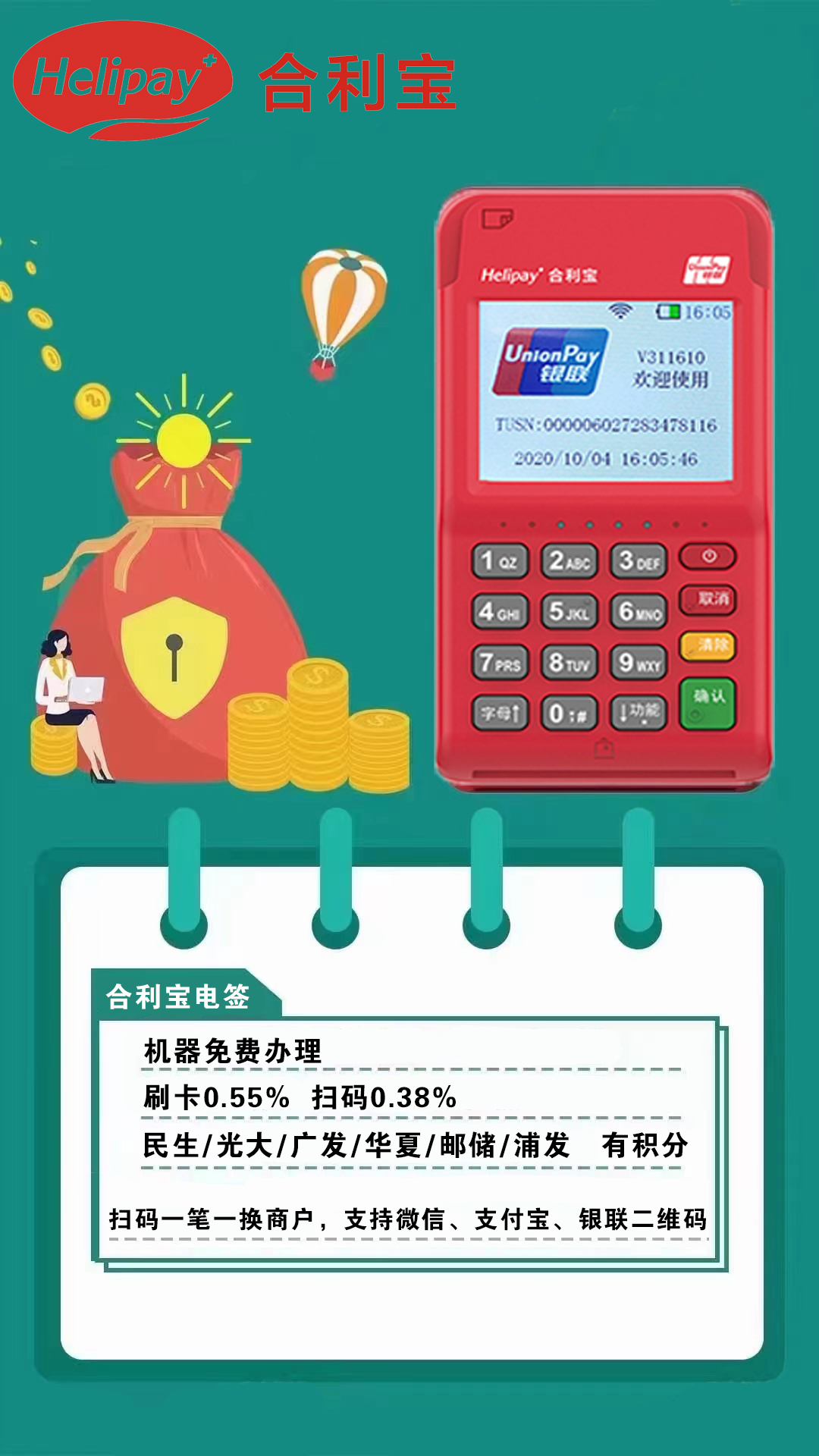 办pos机被骗交了299有办法要回钱吗，如何通过投诉要回被骗押金
