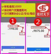 手机pos机软件哪个可靠一点？分享一个一清靠谱好用的手机POS