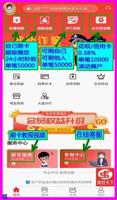 手机pos机软件哪个可靠一点？分享一个一清靠谱好用的手机POS