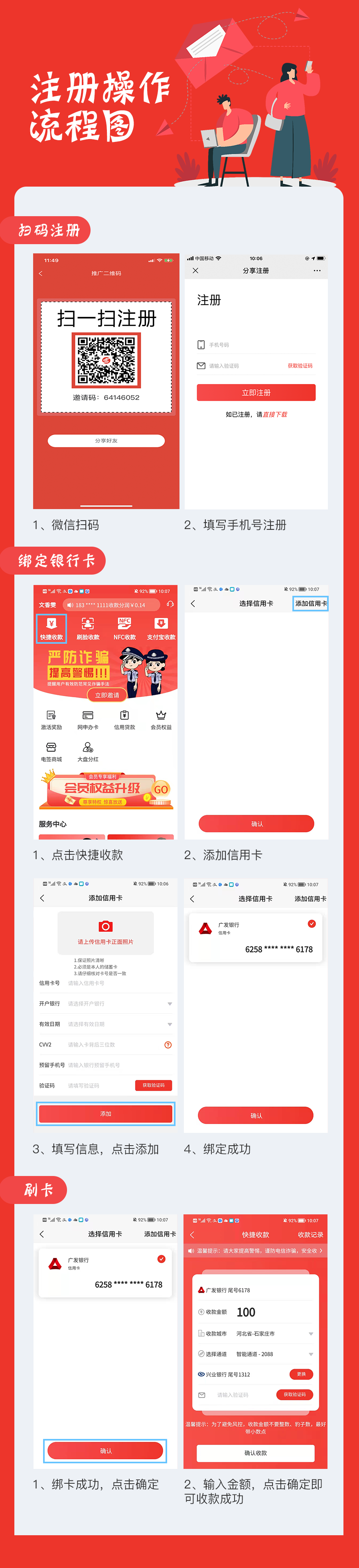 手机pos机软件哪个可靠一点？分享一个一清靠谱好用的手机POS
