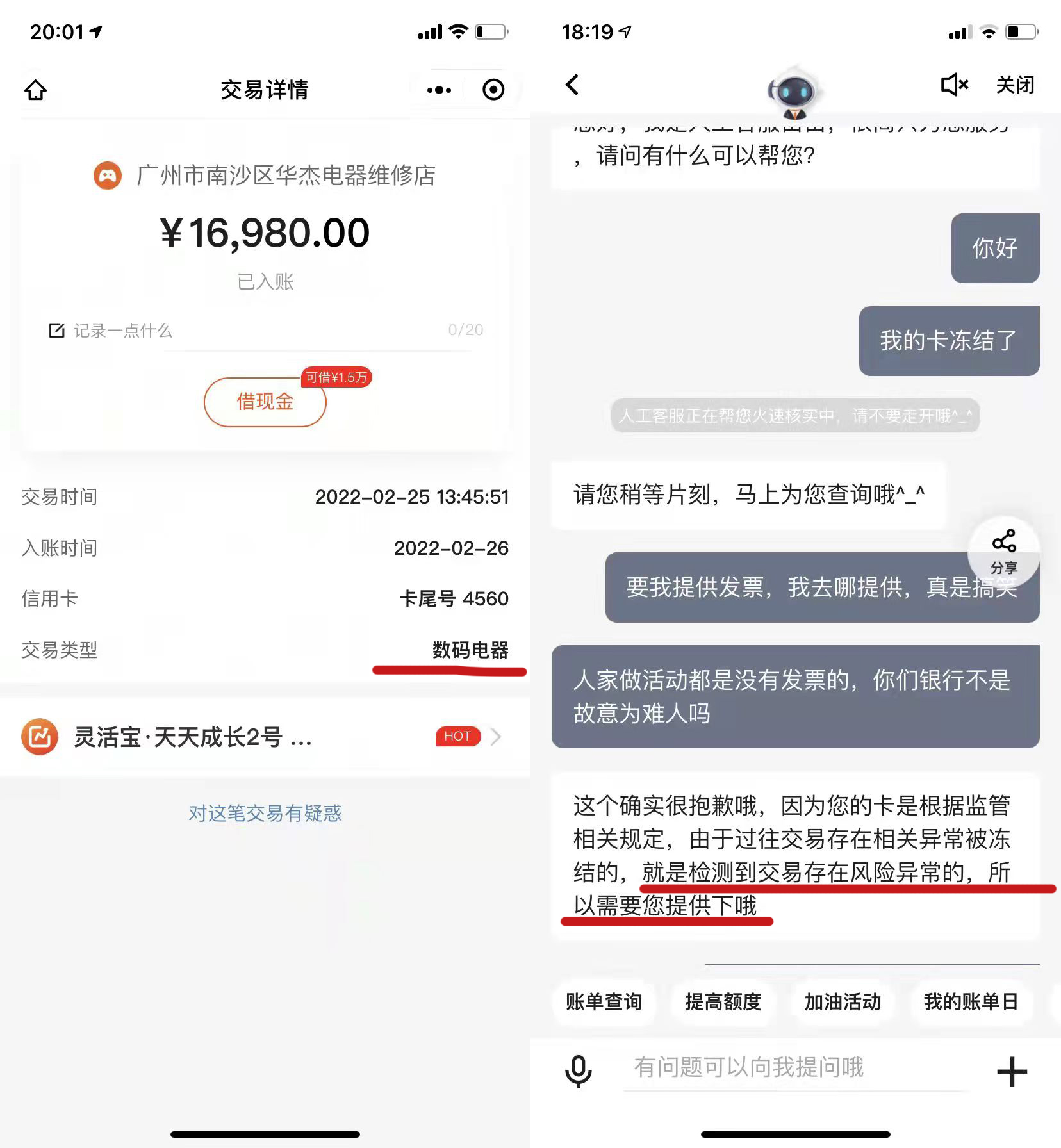 信用卡被风控了是什么表现，信用卡解除风控最好的4个小技巧