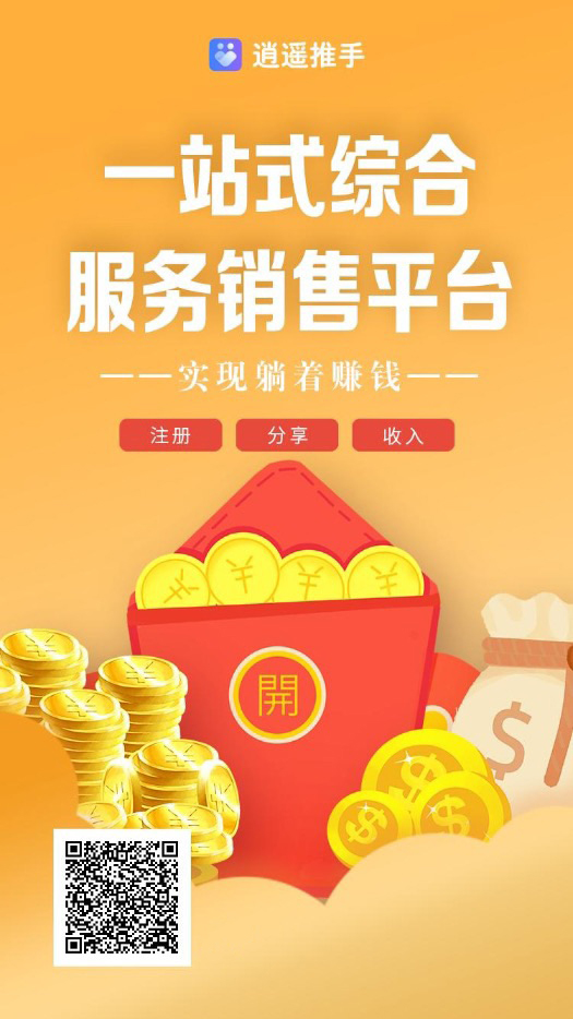 逍遥推手有哪些优点，为什么要做逍遥推手