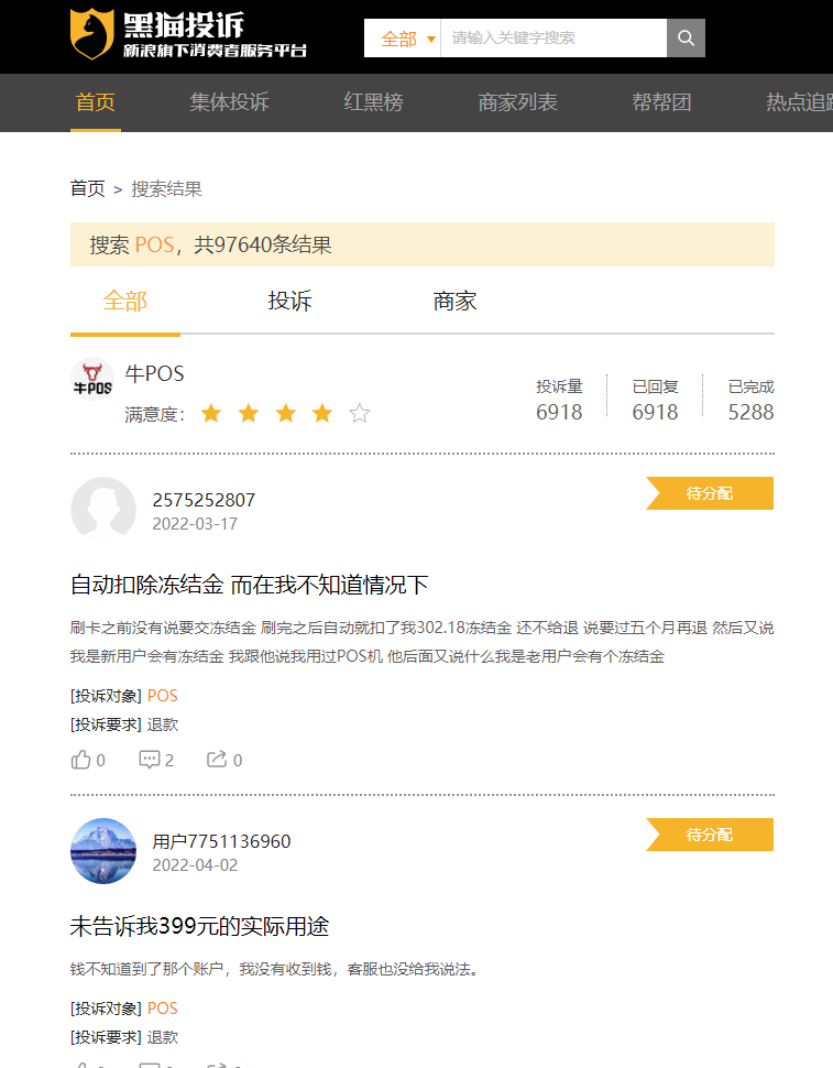 打着免费赠送噱头的POS机到底能不能要？怎么办理POS机才安全靠谱？