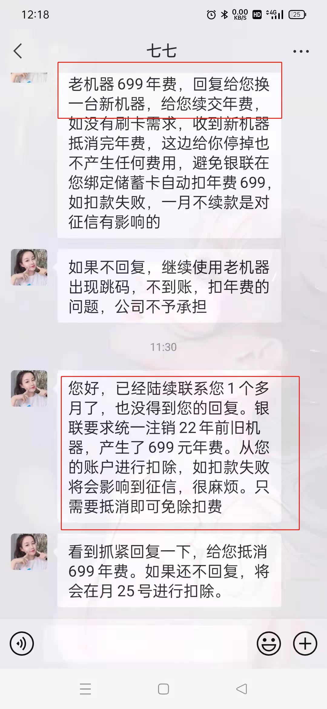 pos机不注销会扣年费吗？pos机不用了需要注销吗？