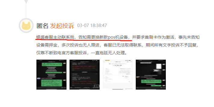 pos机不注销会扣年费吗？pos机不用了需要注销吗？