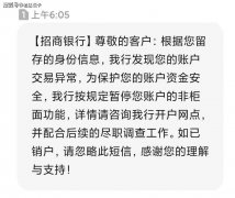 POS机结算卡/储蓄卡被风控了怎么解决，怎么防止自己的储蓄卡被风控？