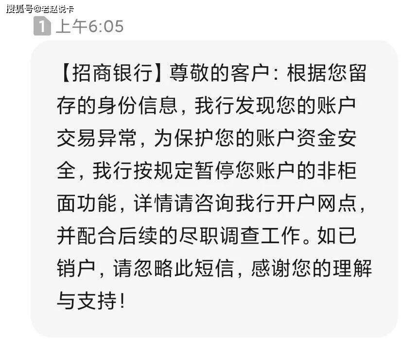 POS机结算卡/储蓄卡被风控了怎么解决，怎么防止自己的储蓄卡被风控？