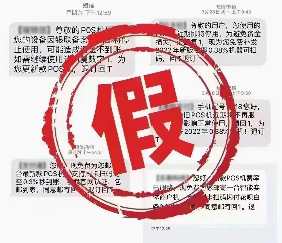 pos机被骗押金投诉哪里？pos机被骗398押金怎么退回