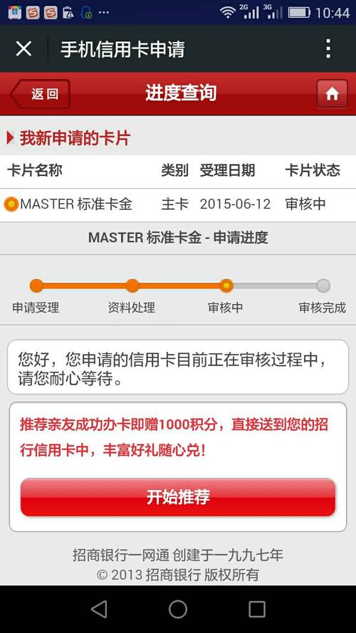 免费申请信用卡办理