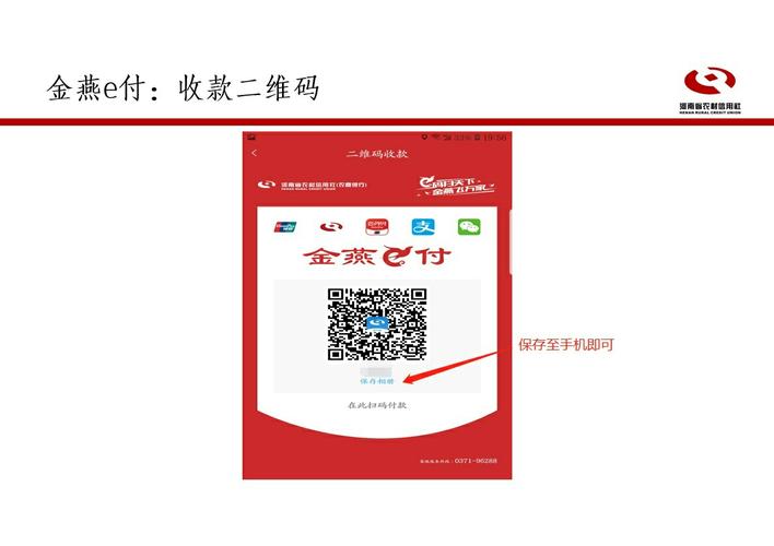 免费银行收款二维码，银行收付款二维码