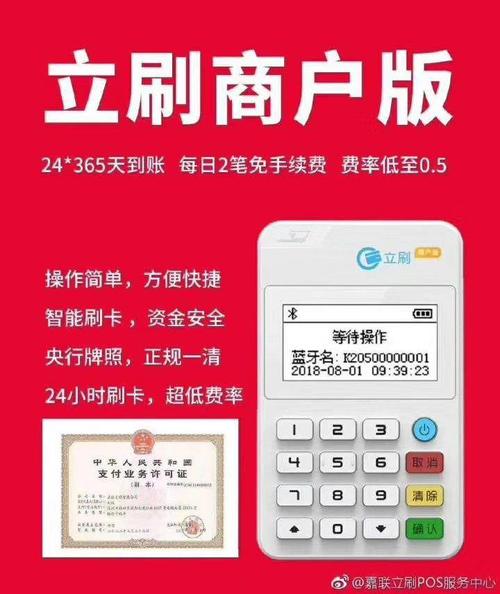 免费领取pos机需要什么条件