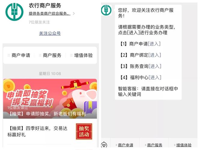 农行聚合码每月免费收款