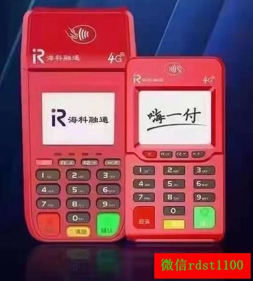 北京pos免费办理