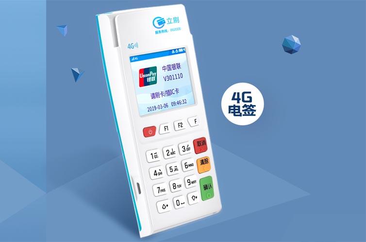 北京全国pos机免费办理