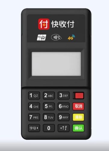 免费pos机用了就上当