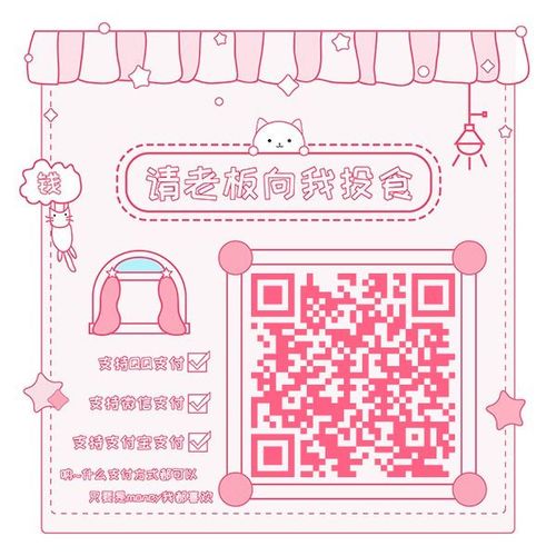 免费三合一收款码制作