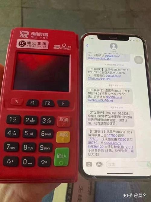 免费办pos机骗局
