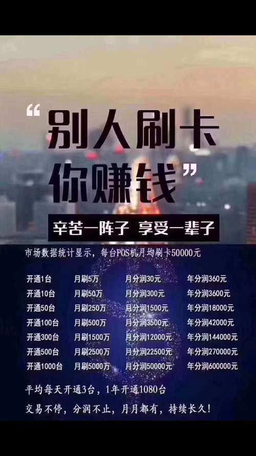 免费办理pos机真的免费吗