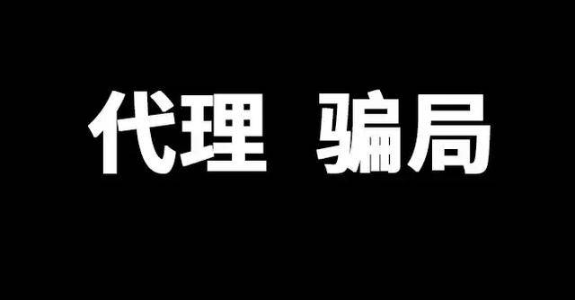 免费办理的pos机是陷阱吗