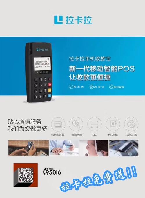 免费申请个人pos机