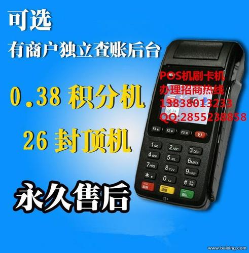哪里有免费刷卡机办理