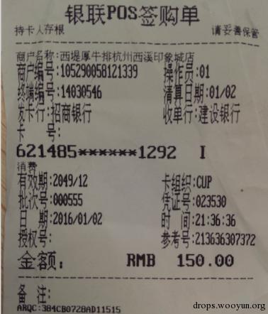 招商银行pos机申请