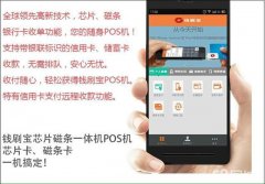 智能pos机办理多少钱，智能pos机免费办理