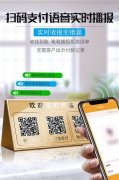 最新收款码三合一在线制作，三合一收款码免费制作