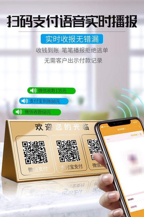 最新收款码三合一在线制作