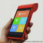 正规pos机免费领取，哪里免费领pos机