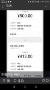 秒到账的第三方收款码，秒到账的第三方收款码免费