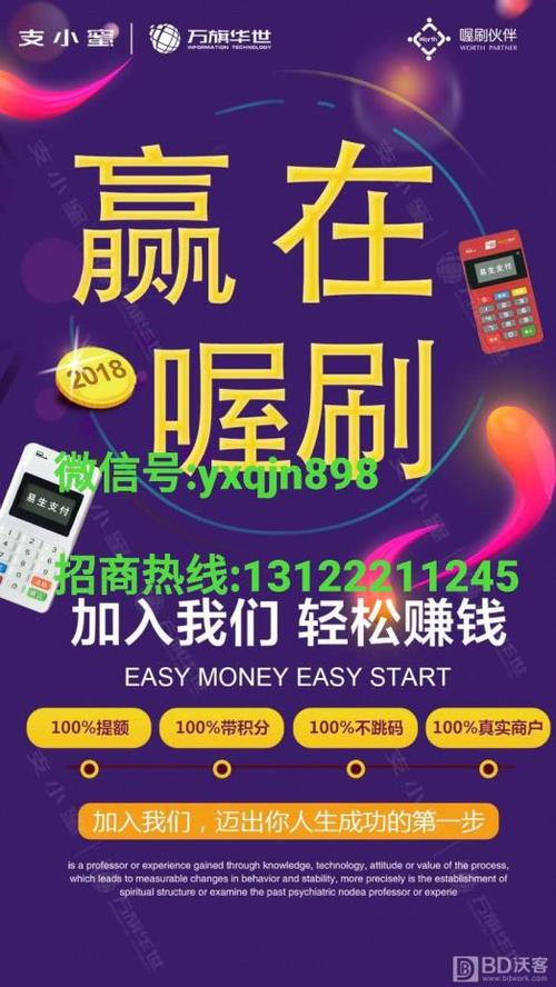 网上免费领pos机靠谱吗