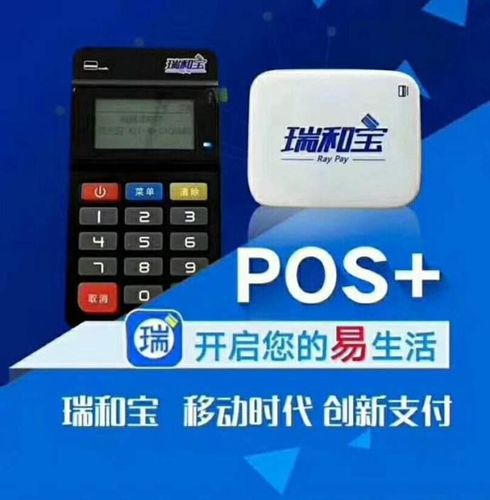 银联pos机免费办理