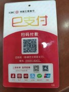 银行免费收款码3合1，银行免费三合一收款码