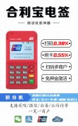 2022电签版pos机排行榜，个人如何办理靠谱POS机