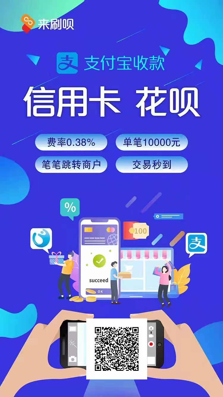 刷信用卡软件哪个好用，刷信用卡有什么软件
